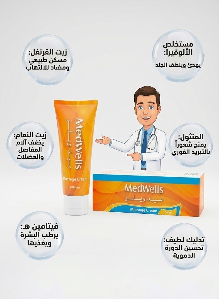 MedWells Herbal Massage Cream with Clove Oil, Aloe Vera & Emu Oil – Soothing & Moisturizing – 100g - Image 2